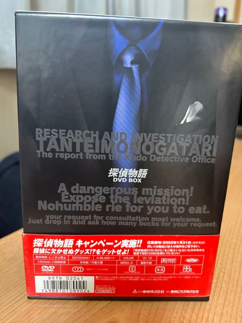 探偵物語☆DVD☆初回限定盤