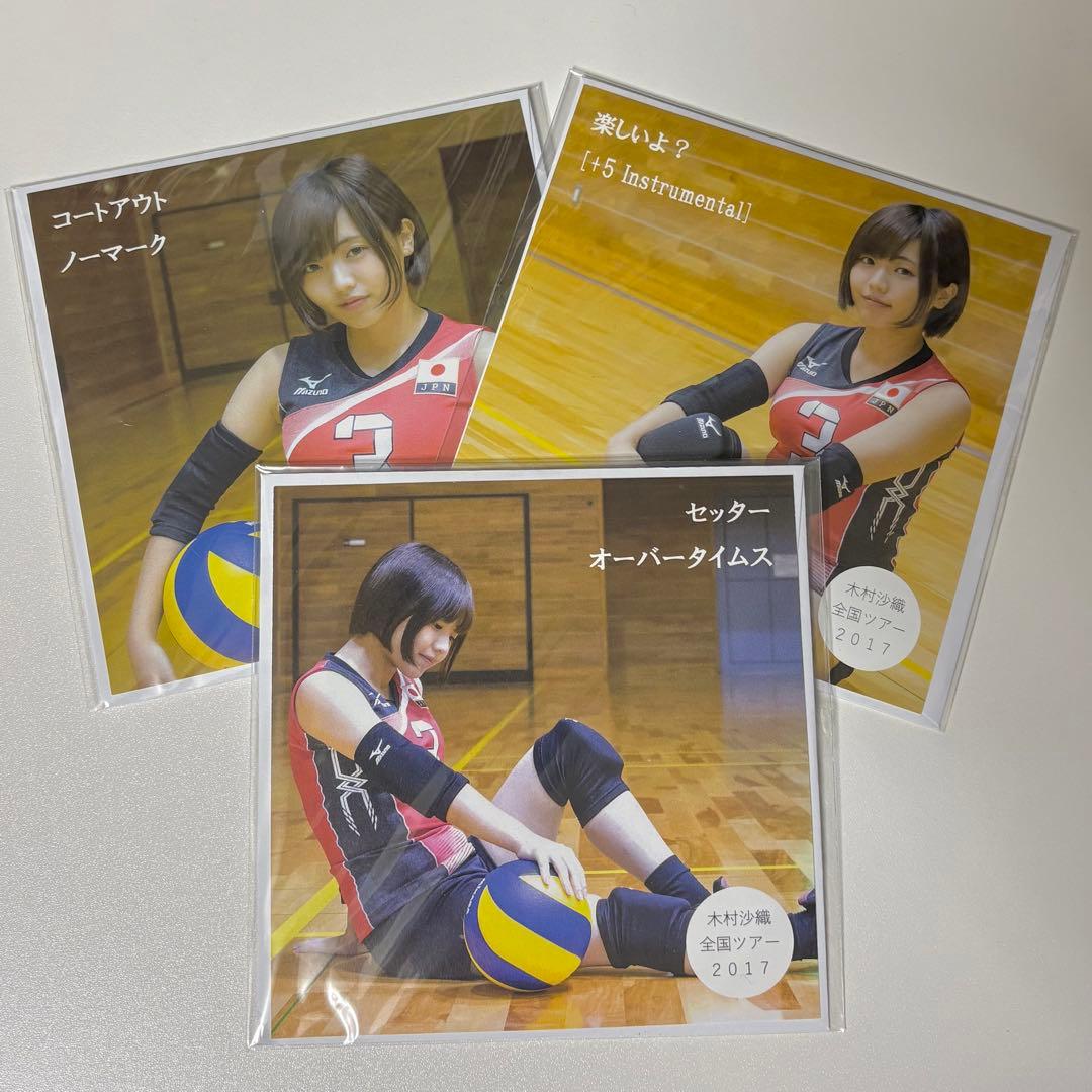 CD 木村沙織全国ツアー2017 3776 Mi-II 石田彰 井出ちよの