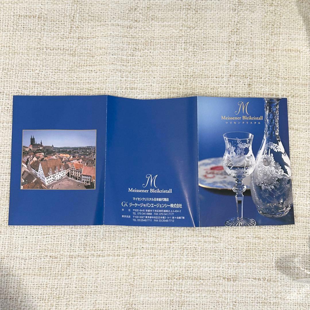 【本日限定】MEISSENER BLEIKRISTALL一輪挿し