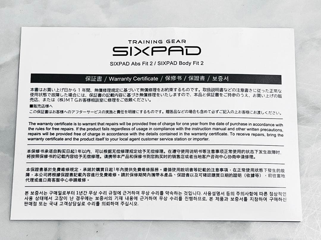 【新品未使用】SIXPAD Abs Fit 2（アブズフィット2） EMS