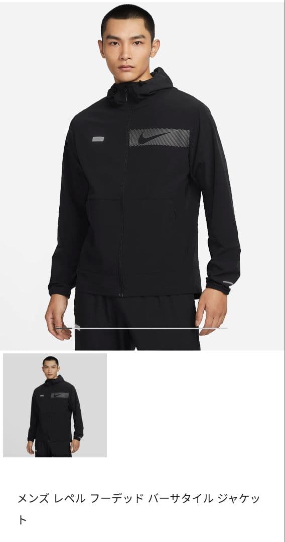 NIKE バーサタイル ジャケット S size
