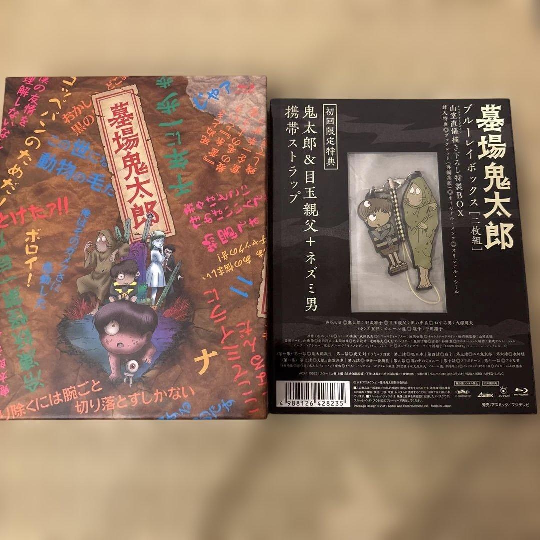 墓場の鬼太郎　Blu-rayBOX 初回限定特典付き