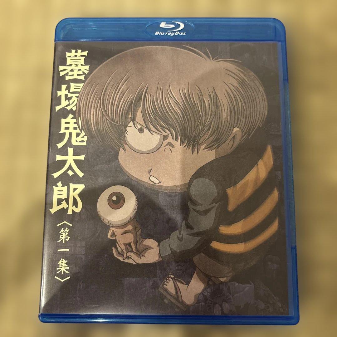 墓場の鬼太郎　Blu-rayBOX 初回限定特典付き