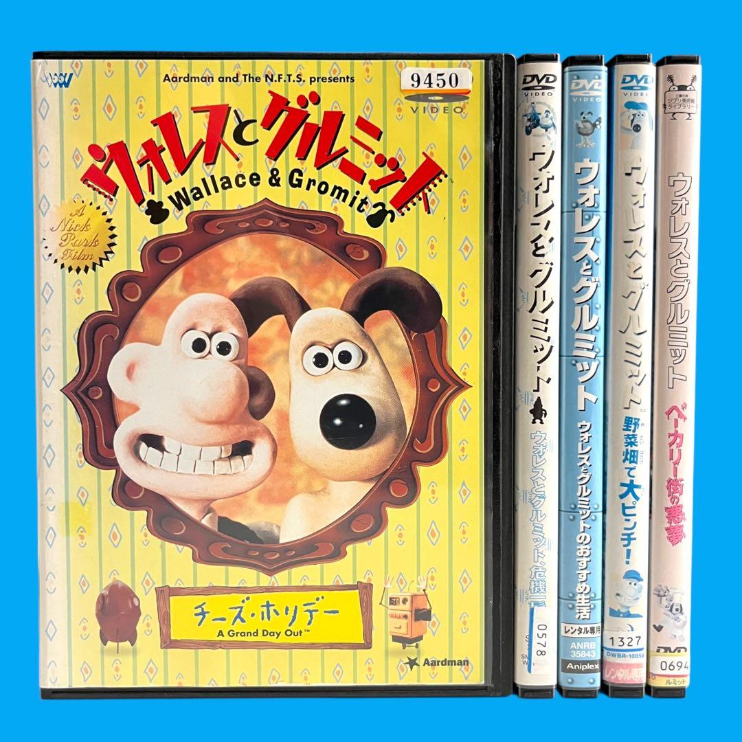 新品ケース DVD 廃盤品 ウォレスとグルミット 5巻セット ピーター・サリス