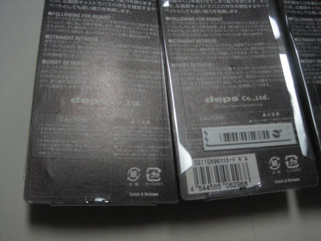 Deps 旧 SLIDE SWIMMER 115 カープ　アユ　4色セット