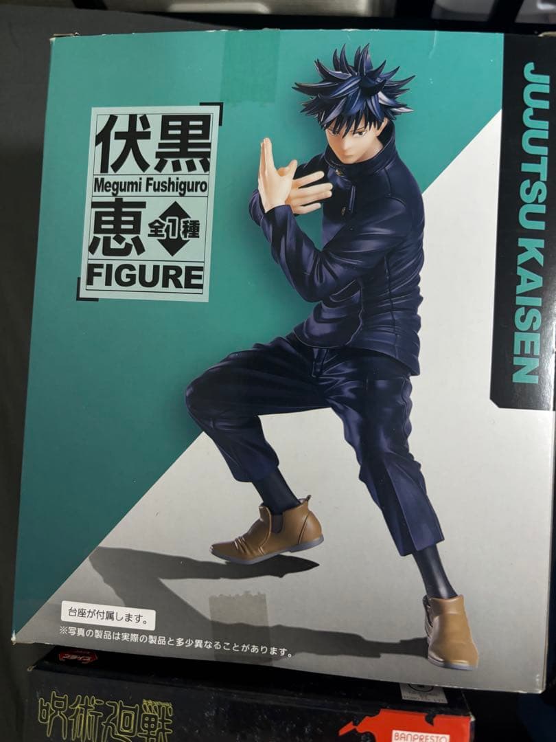 呪術廻戦　フィギュアセット