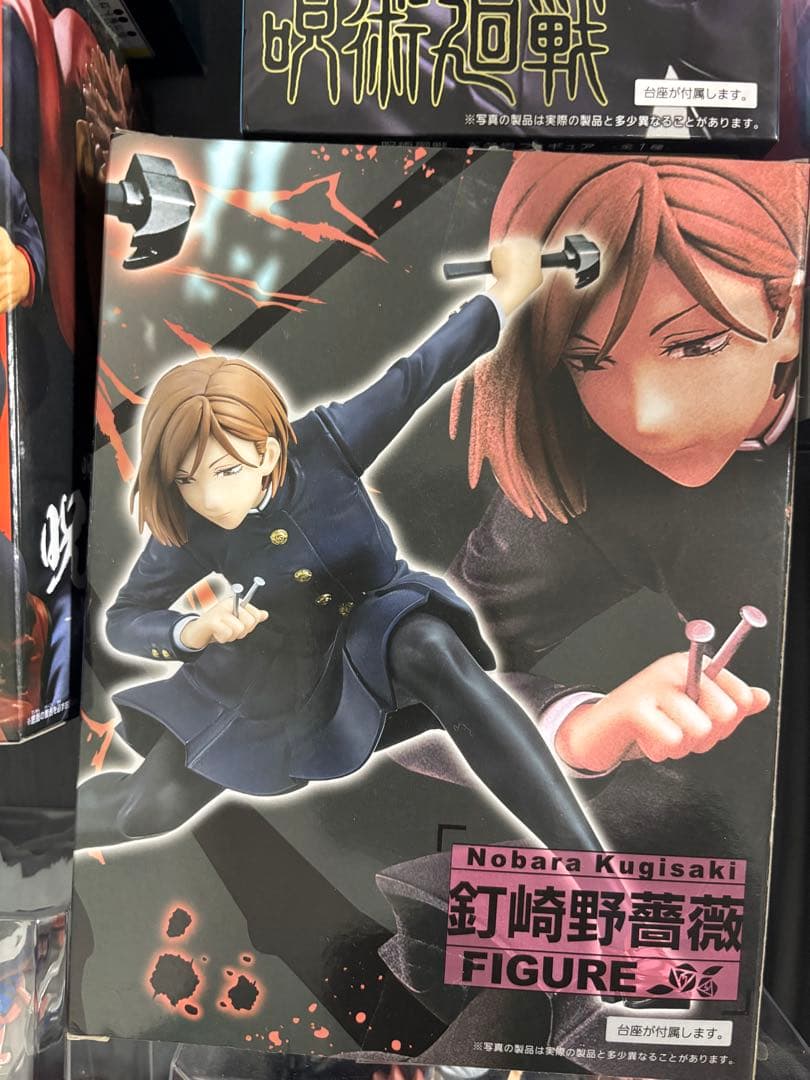 呪術廻戦　フィギュアセット