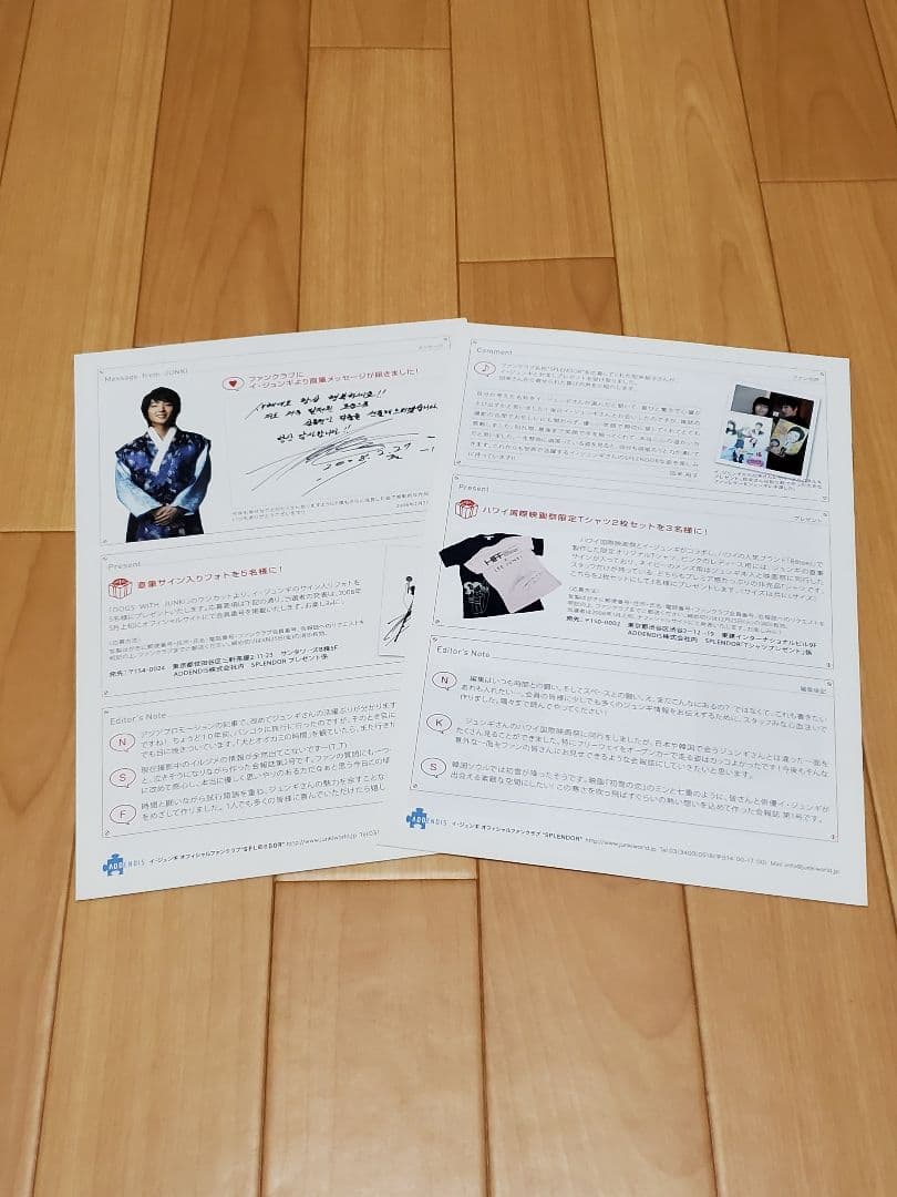 イ・ジュンギ　SPLENDOR会報 (公式ファンクラブ)