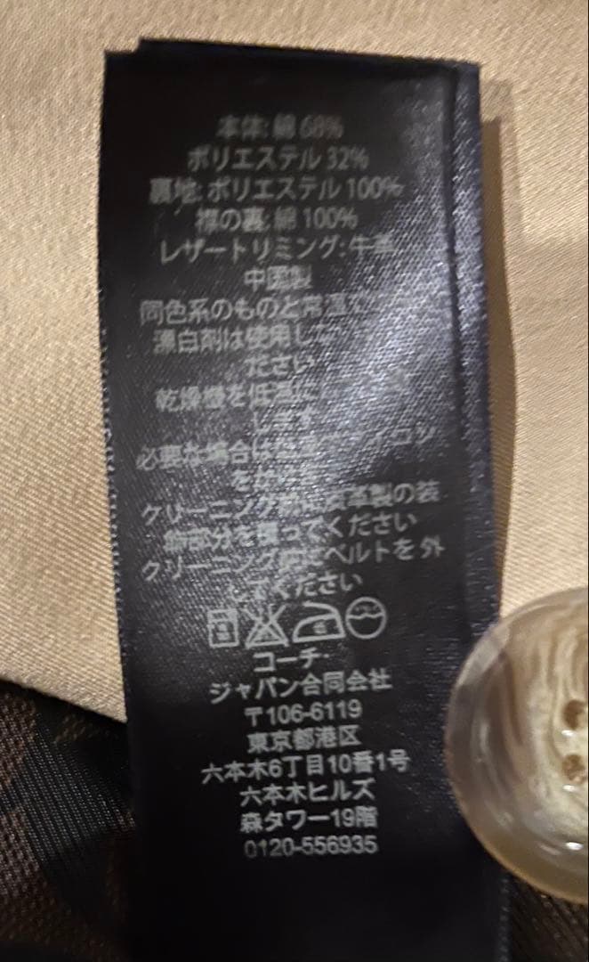 COACH コーチトレンチコート: レディースサイズL