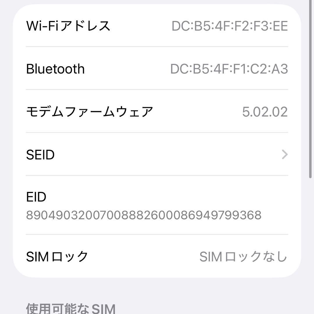 iPhone13 本体 256GB