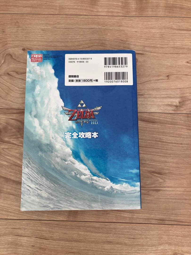 任天堂ゲームと攻略本のセット　Nintendo Switch
