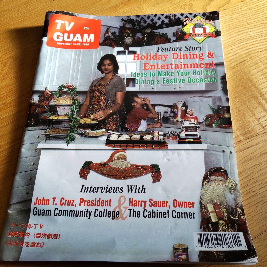 TV GUAM　1996