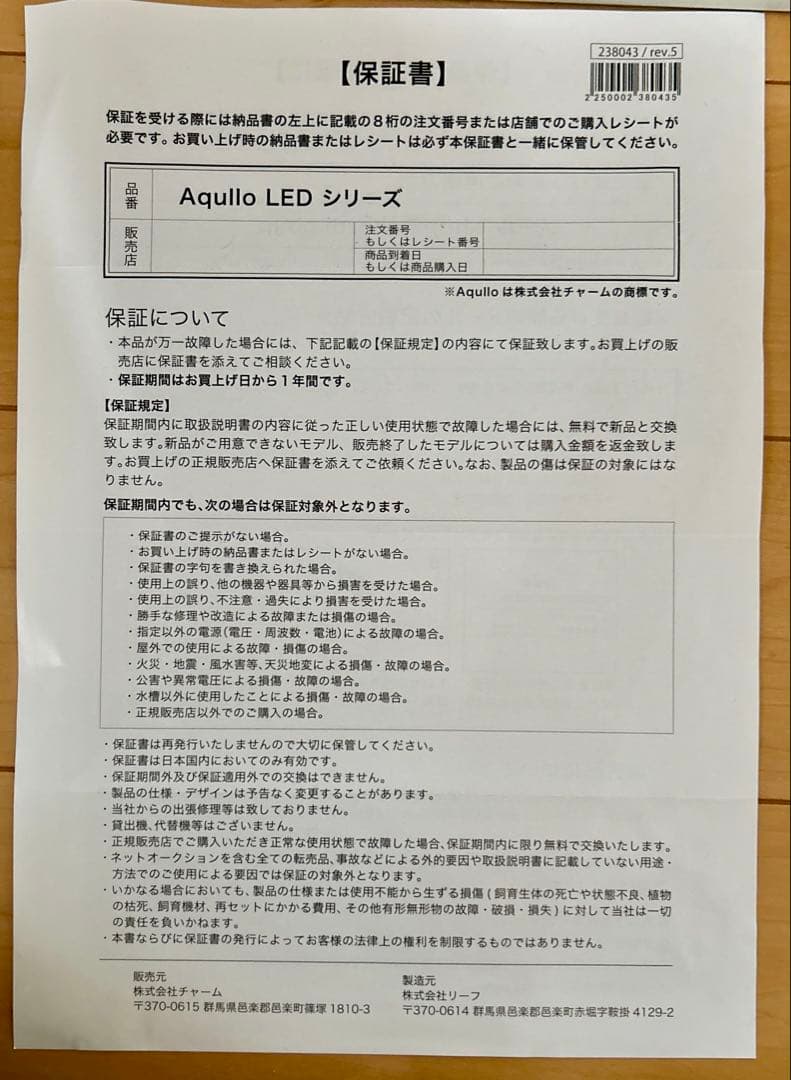 アクロtriangle bright 900 2025/01製