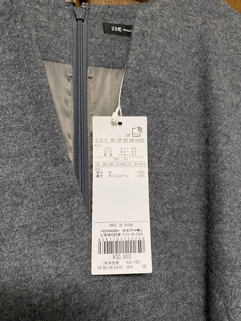 ウールミルドジャージー　ボックスタック　ジャンパースカート　グレー系　サイズ38