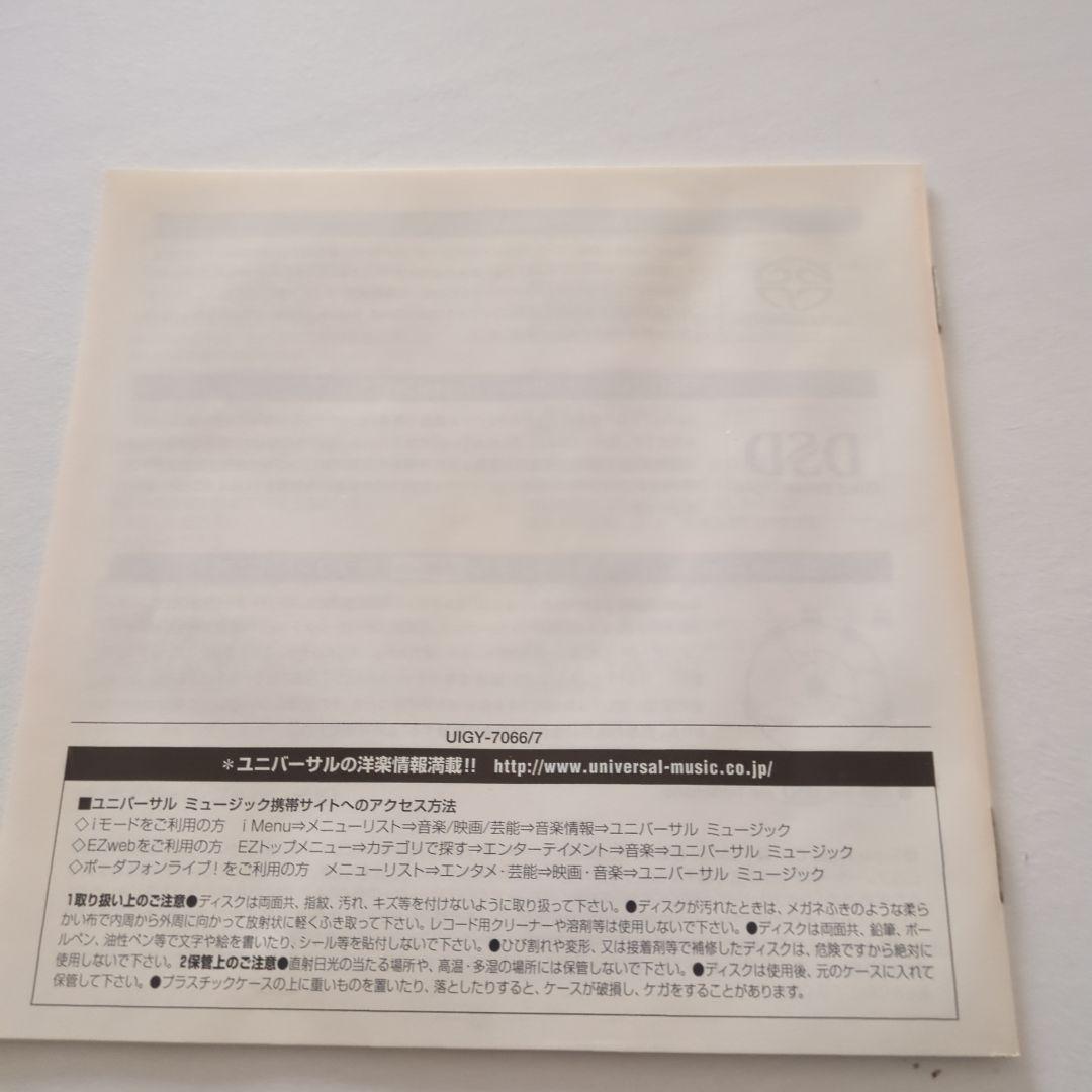 SACD ナイン・インチ・ネイルズ