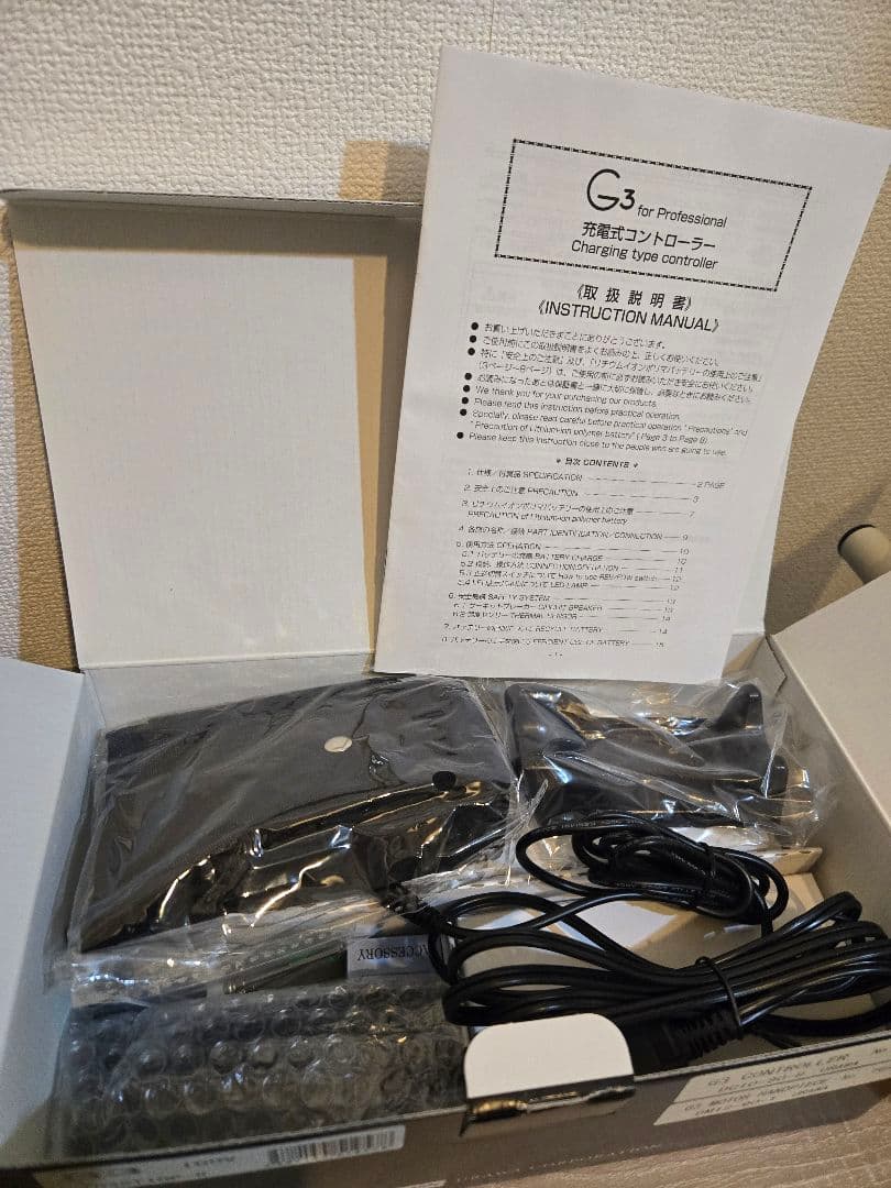 購入者決定済ウラワ G3 ネイルマシーン