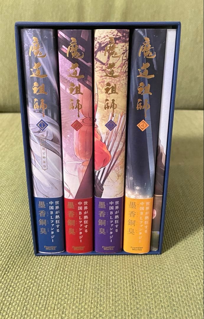 【新品・未使用】魔道祖師 全巻セット アニメイト初回限定特装版