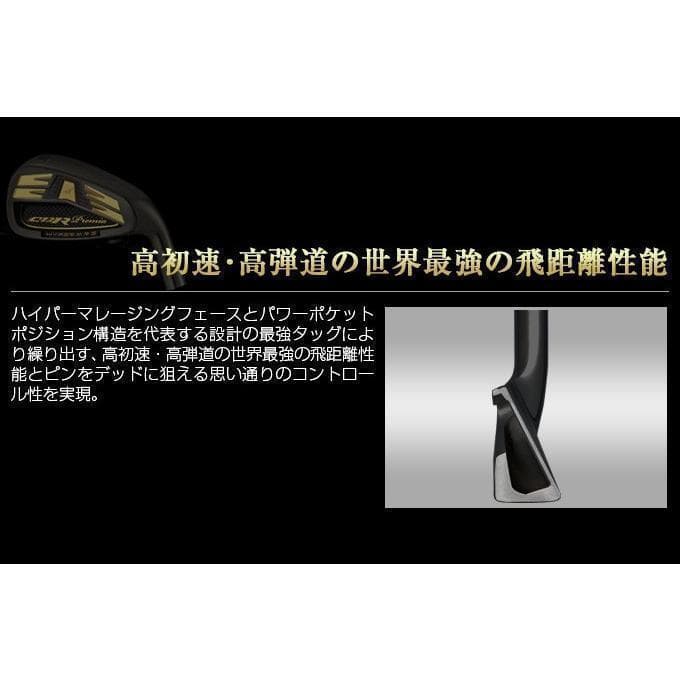 ●新品 高反発CBRブラックプレミア アイアン プレミア飛匠シャフト 6本セット