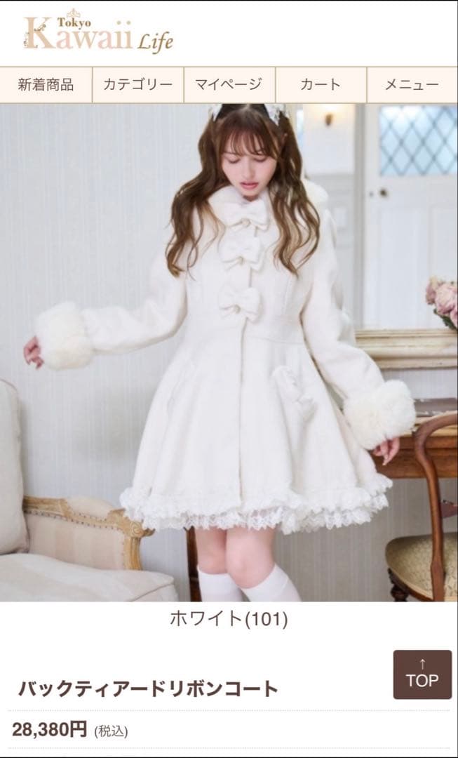 バックティアードリボンコート ホワイト