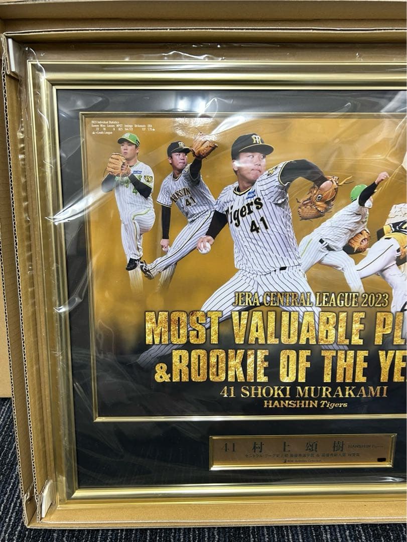 阪神タイガース 村上頌樹 直筆サイン