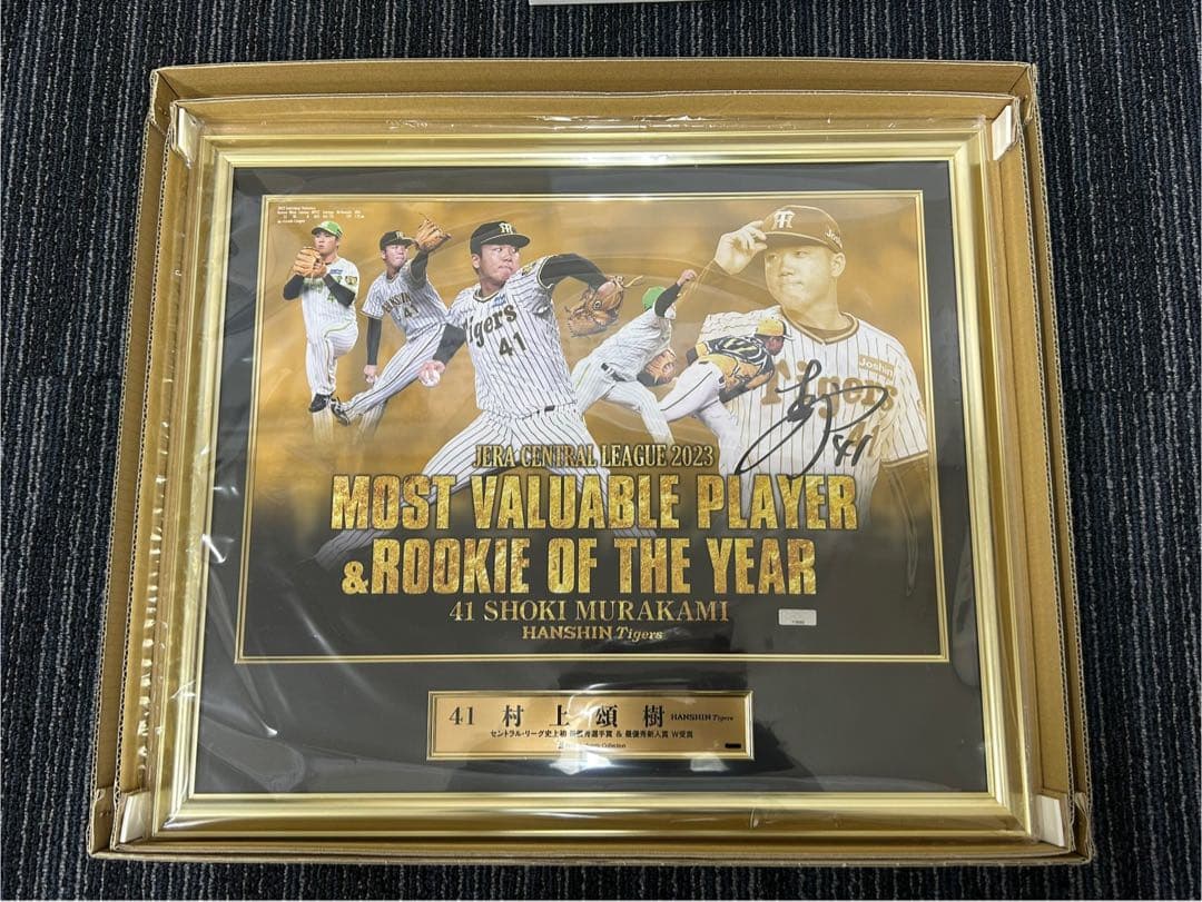 阪神タイガース 村上頌樹 直筆サイン