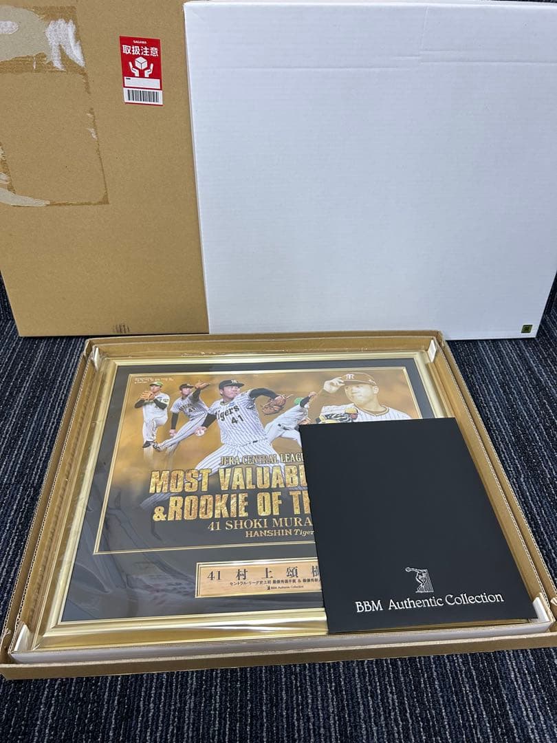 阪神タイガース 村上頌樹 直筆サイン