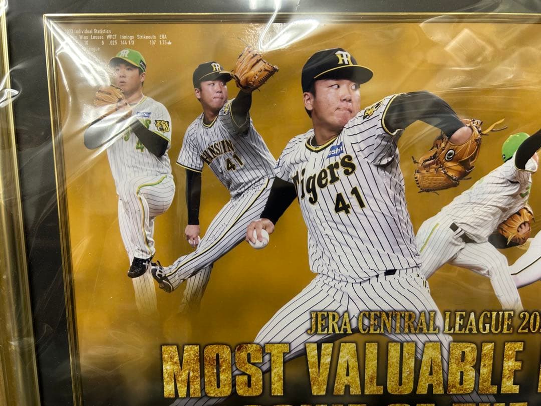 阪神タイガース 村上頌樹 直筆サイン