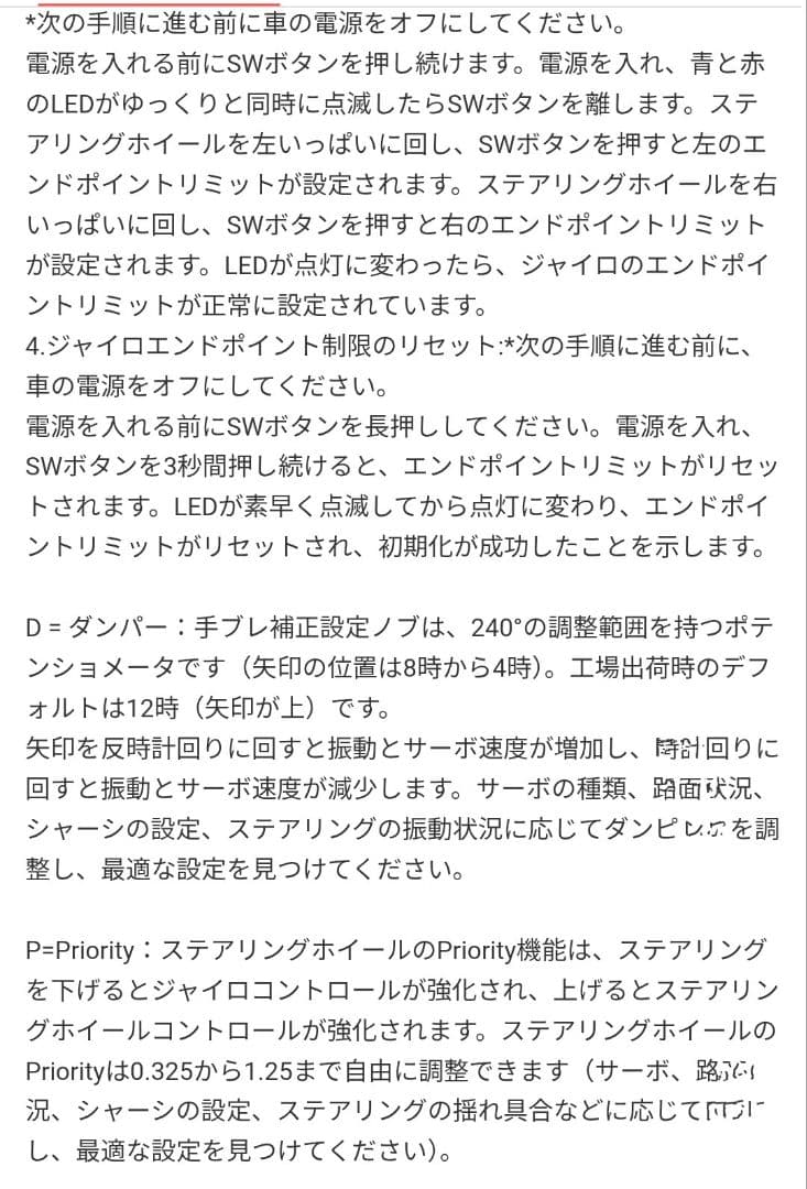 メタルガレージ　4ch ジャイロ　RDR-X 黒　ブラック MG-GY4K