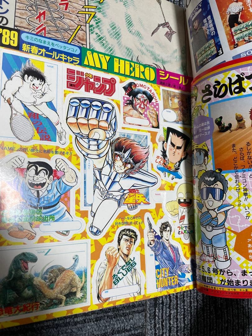 週刊少年ジャンプ　1989年　1.2号　ドラゴンボール　希少　良品　付録未開封