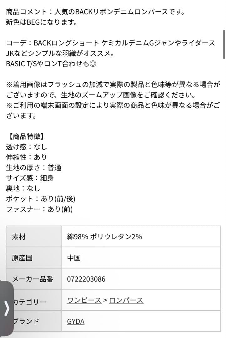BACKリボンデニムロンパース　GYDA XS