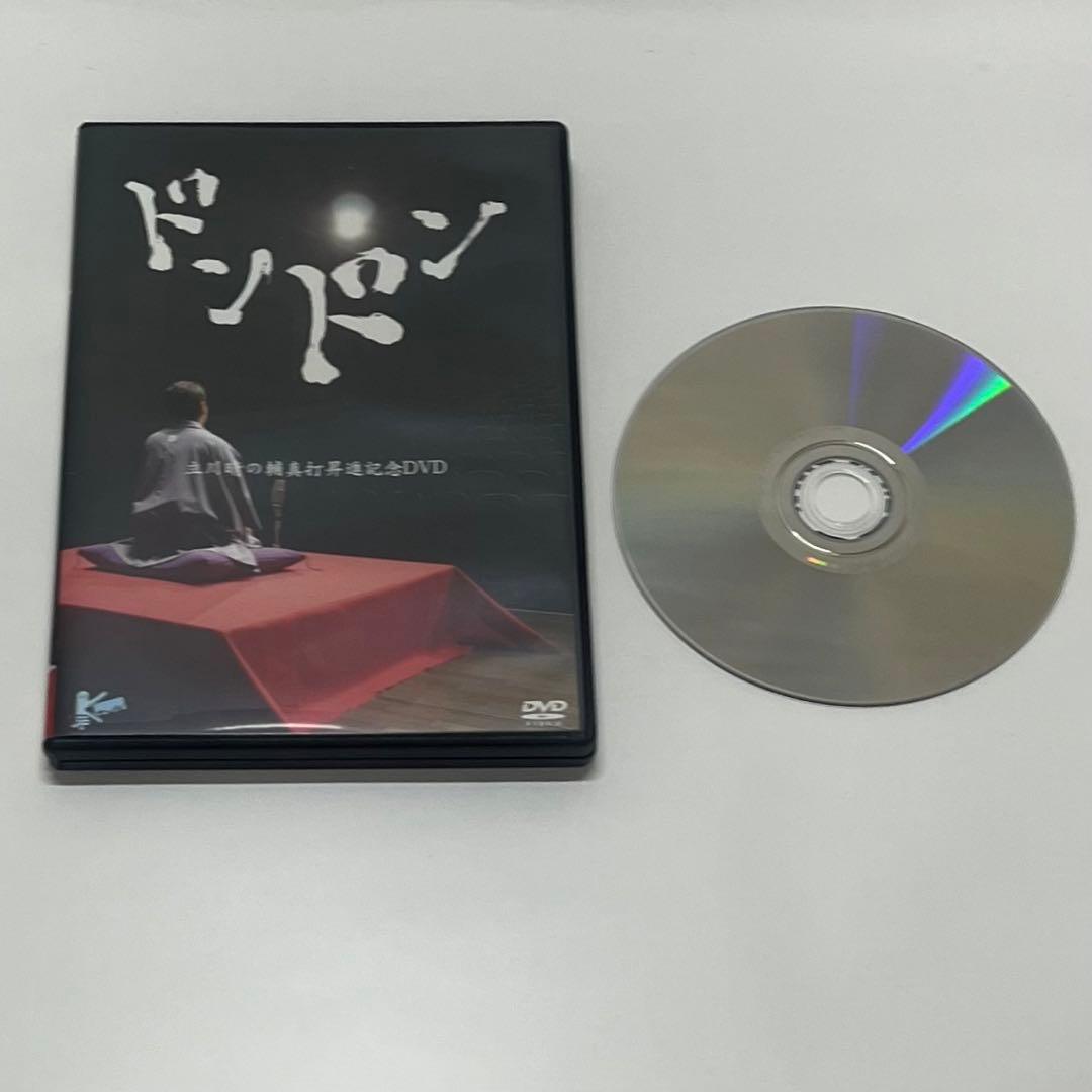 ドンドン 立川晴の輔 真打昇進記念DVD