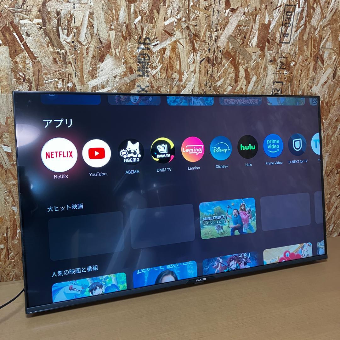 新品同様/マクスゼン/使用期間2週間程度/4K液晶/スマートテレビ/50V型