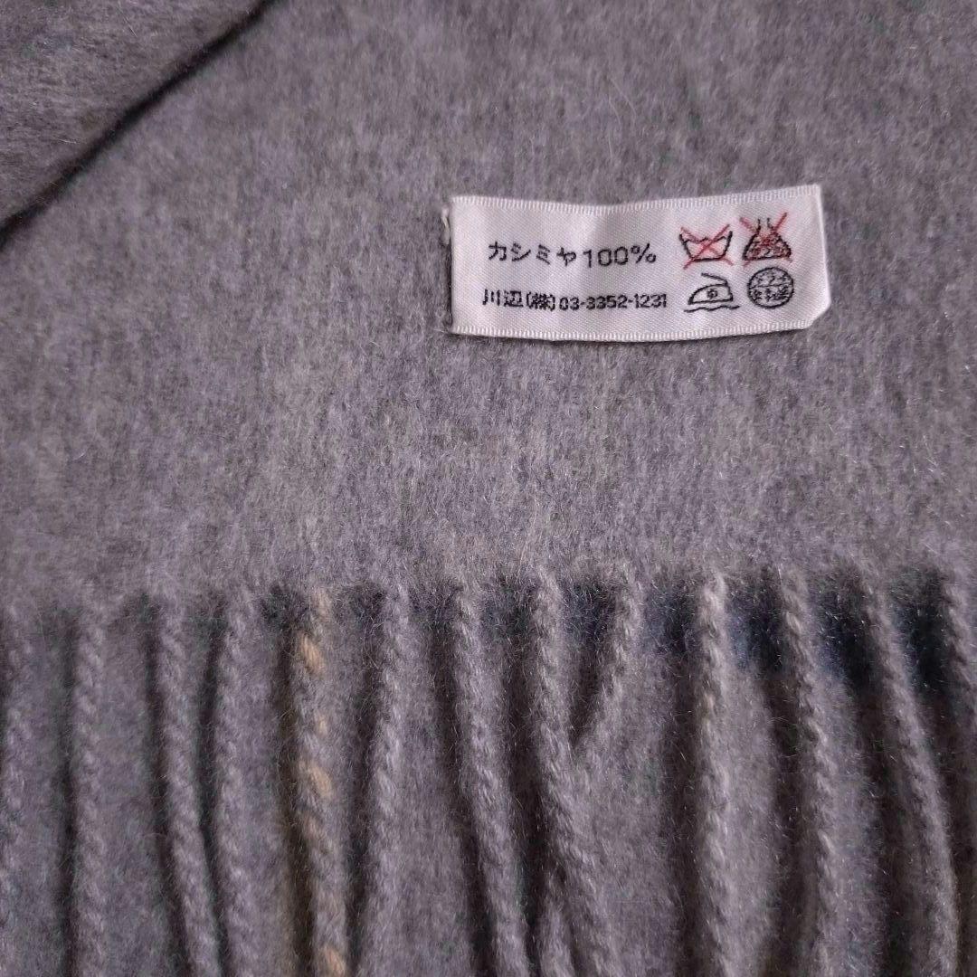 イヴ・サンローラン カシミヤ100% ヴィンテージ マフラー【極美品】日本製