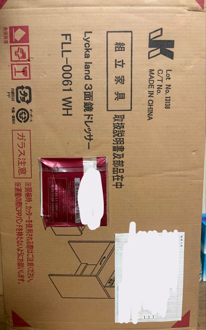 Lycka land 3面鏡ドレッサー