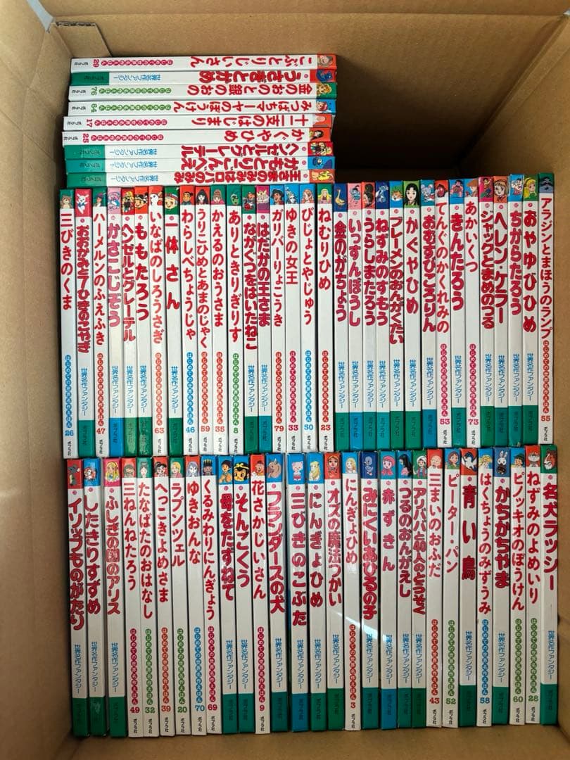 【昔話】　ポプラ社　世界名作絵本71冊【小学校受験】