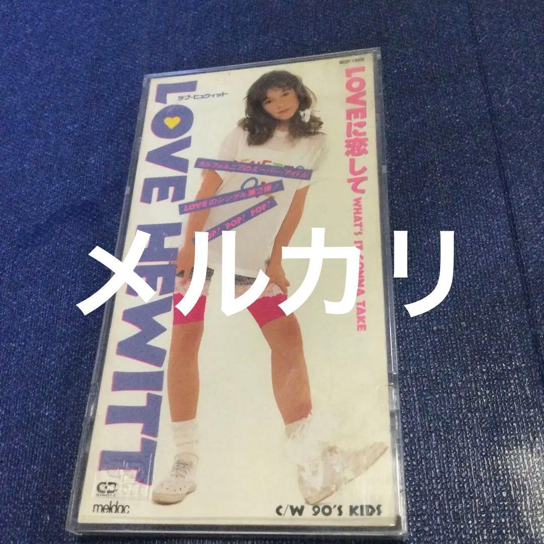 ラヴヒュウィット/LOVEに恋して 8センチ8cmシングル love hewit