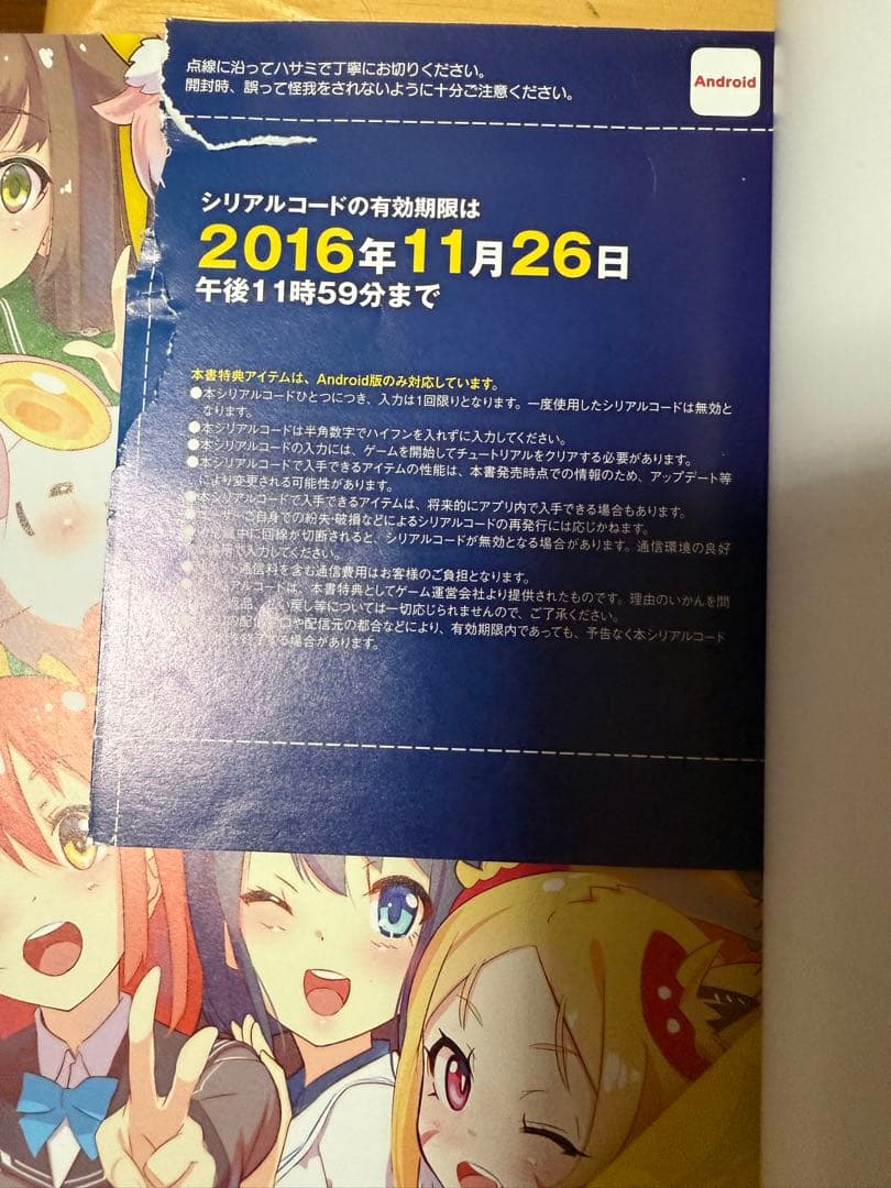 アンジュヴィエルジュ マテリアルアーカイブ、公式ビジュアルブック　二冊セット