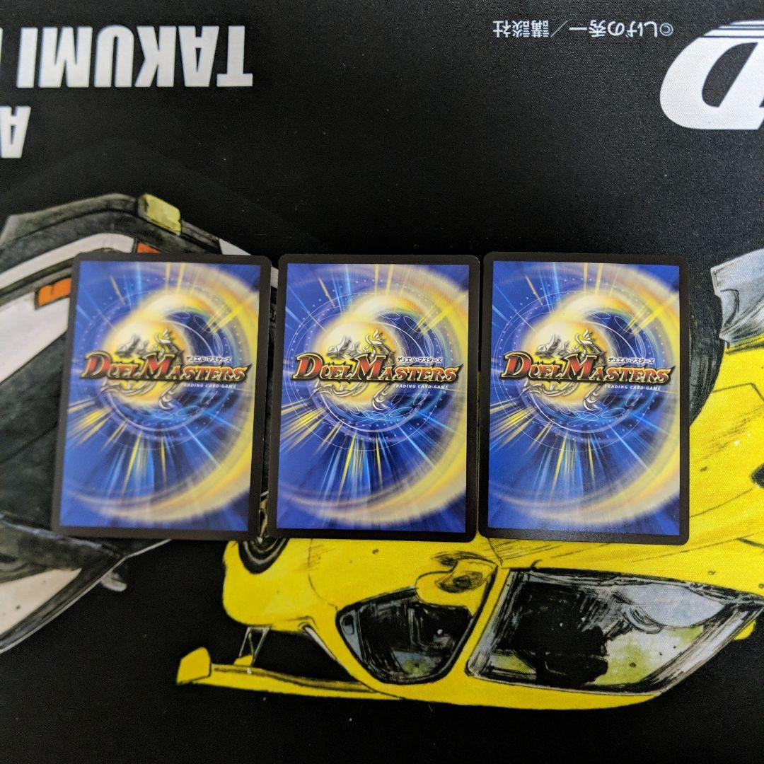 デュエマ 天革の騎令嬢　ミラクルステラ　3枚セット