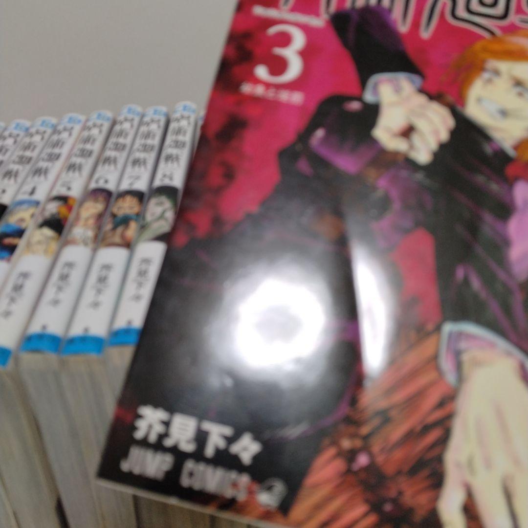 呪術廻戦 0～30巻 全巻セット 映画鑑賞特典0.5巻 新品3冊 完結作品