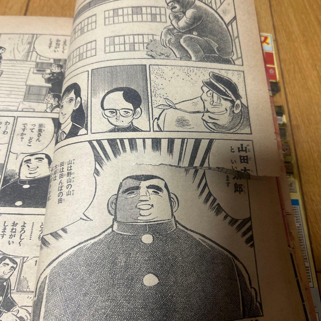 週刊少年チャンピオン 1972年 18号　ドカベン　新連載　長嶋茂雄　昭和　野球