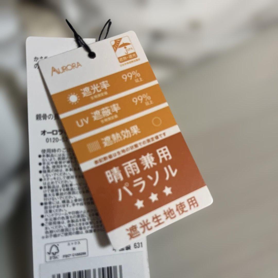 ジルスチュアート晴雨兼用傘 99% UVカット　キラキラ　フリル