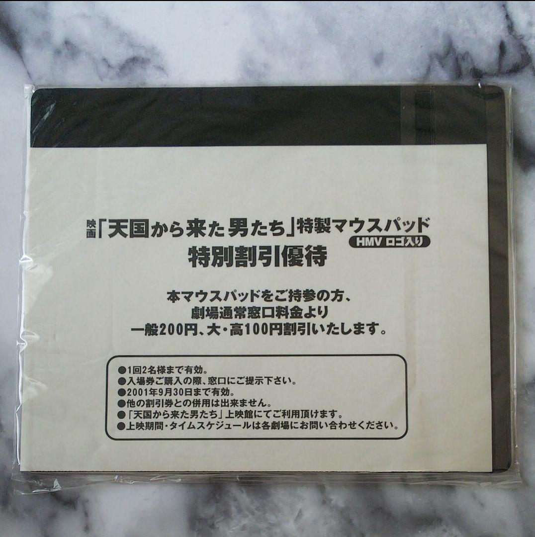 【おまけ付】吉川晃司さん 主演映画「天国から来た男たち」DVD