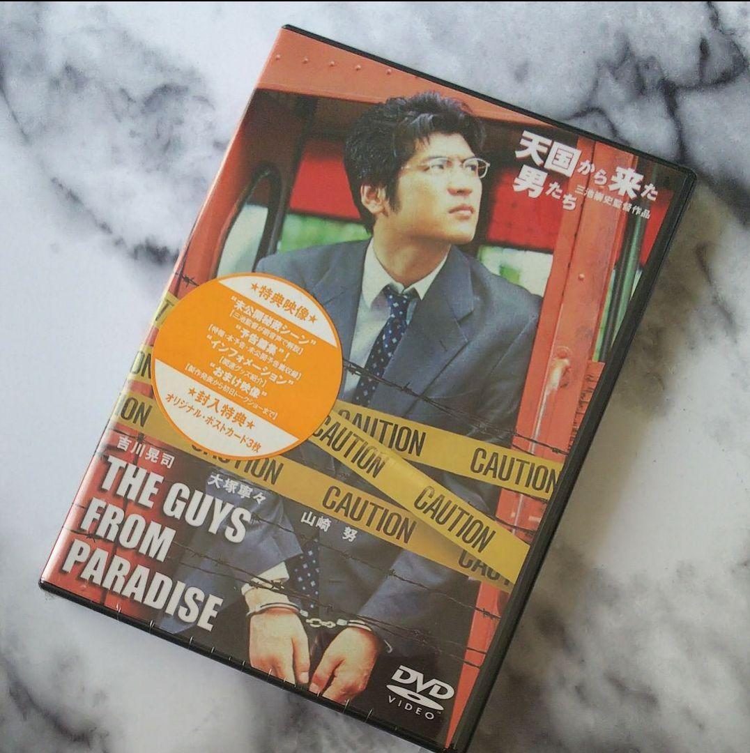 【おまけ付】吉川晃司さん 主演映画「天国から来た男たち」DVD