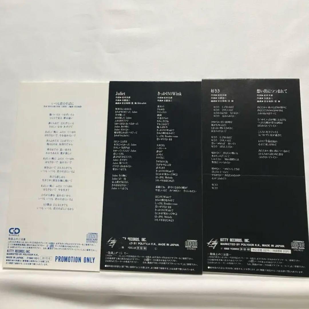 【未開封・見本盤・サンプル盤あり】玉置浩二　安全地帯　CD 8cmCD セット