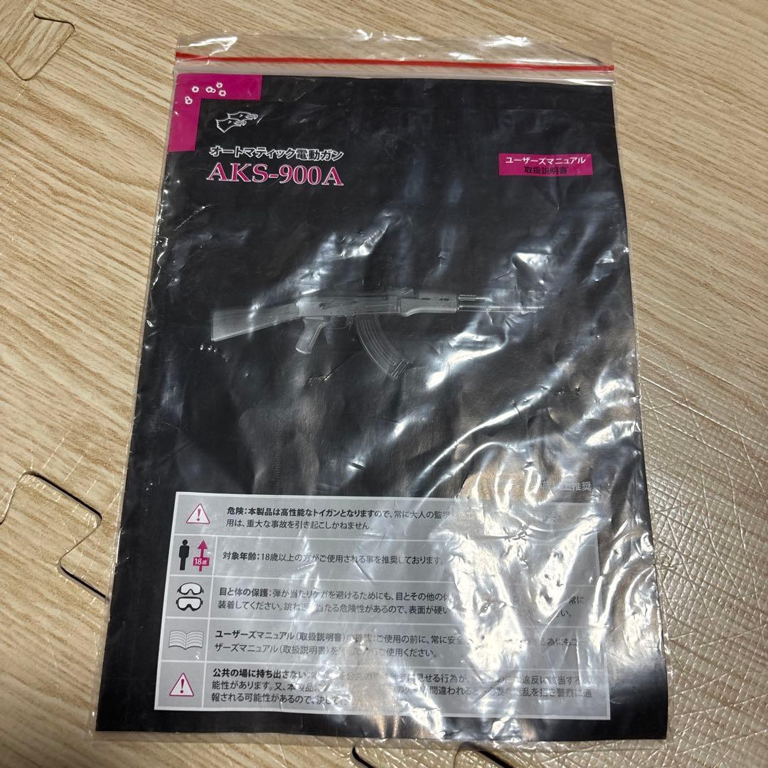 東京マルイダブルイーグル AK47 電動ガン