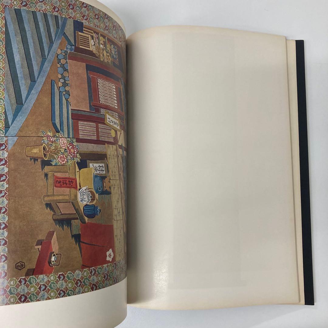 【希少・レア】古本 絵更紗4冊セット 京都書院