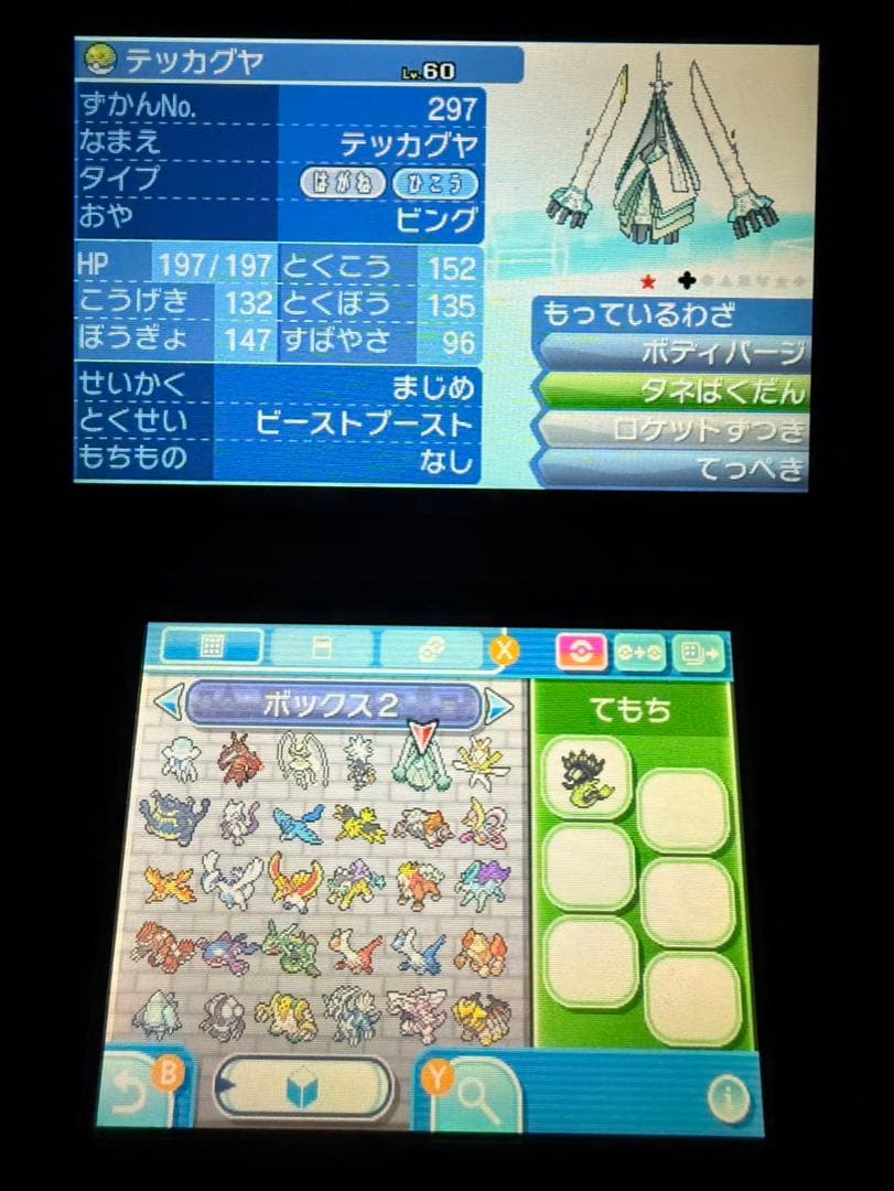 ポケモンムーン 色ジガルデ 不思議な贈り物未受け取り