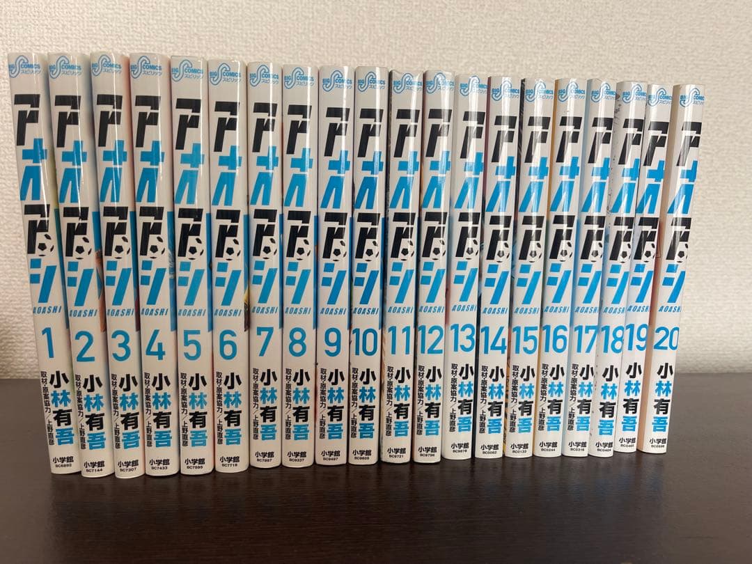 【完結】アオアシ　全巻セット