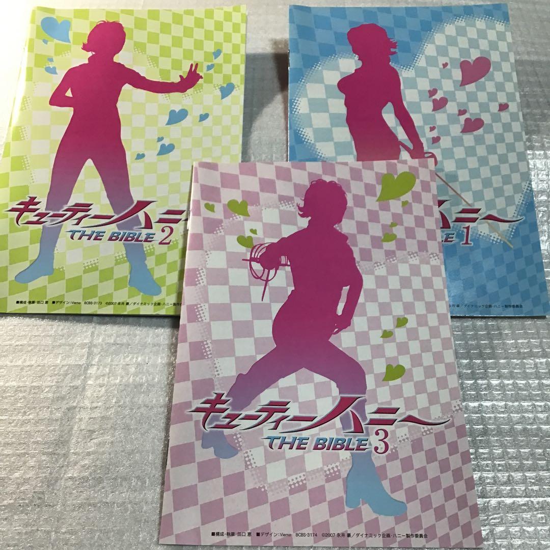 キューティーハニー THE LIVE 全9巻セット