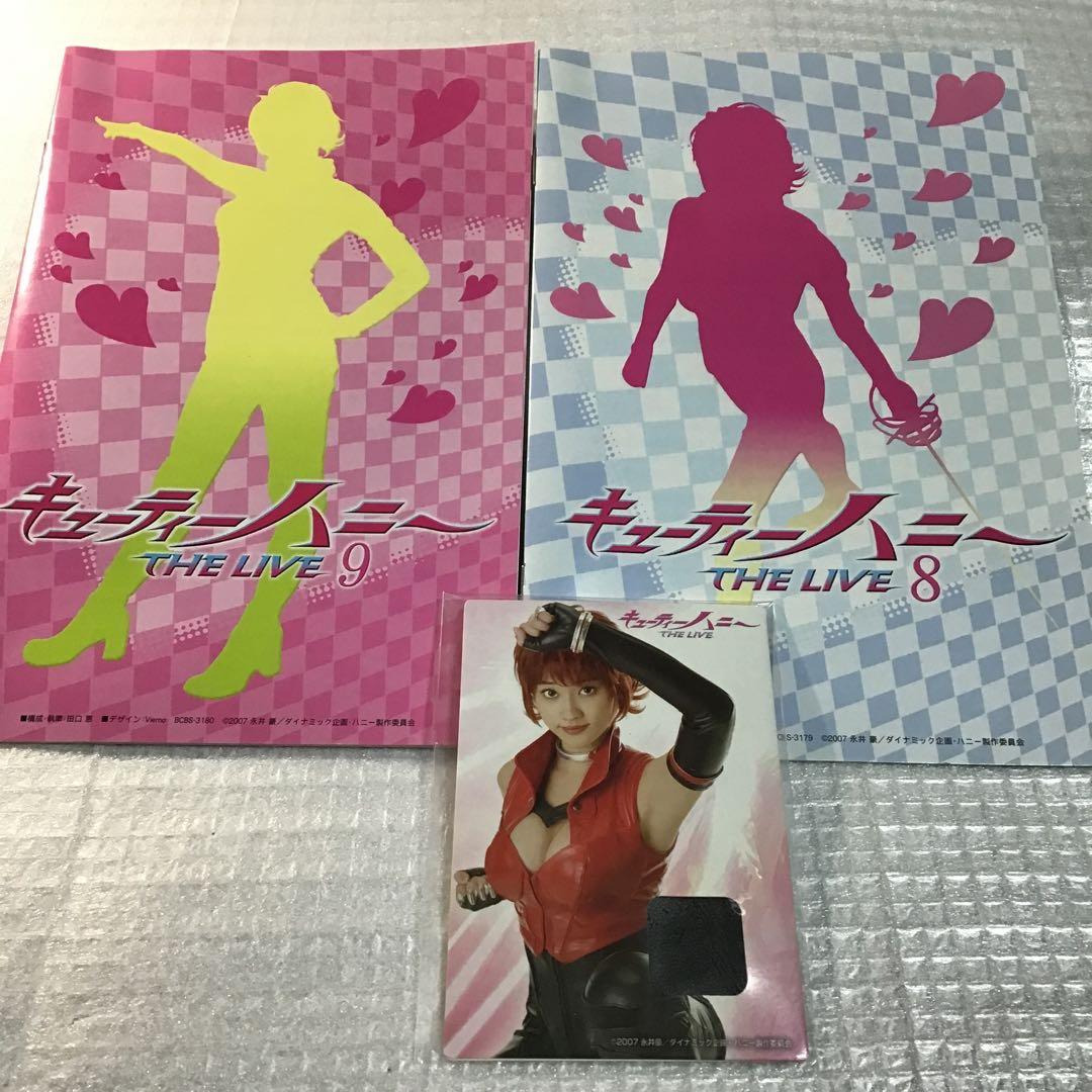 キューティーハニー THE LIVE 全9巻セット